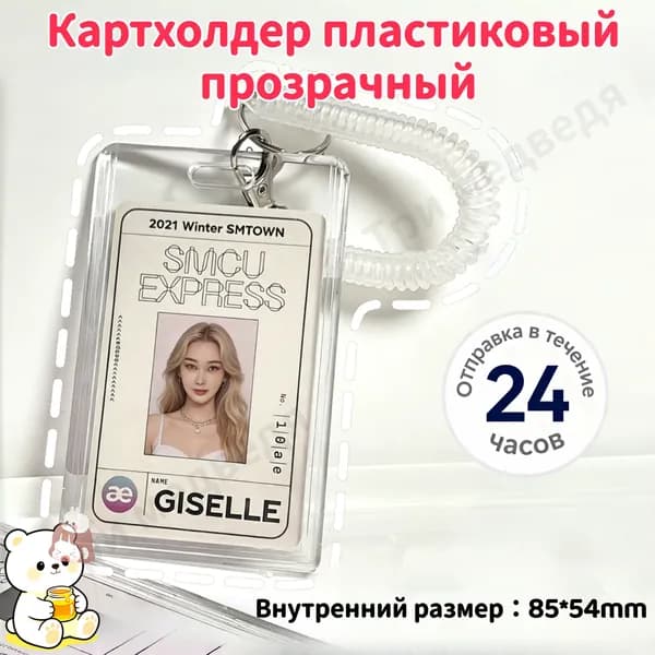 Картхолдер