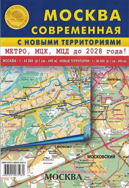 Карта складная "Москва современная с новыми территориями"