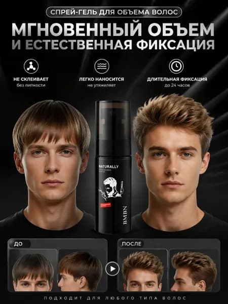 Мусс для волос, 50 мл