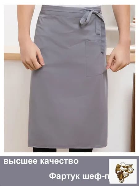 высшее качество Фартук шеф-повара