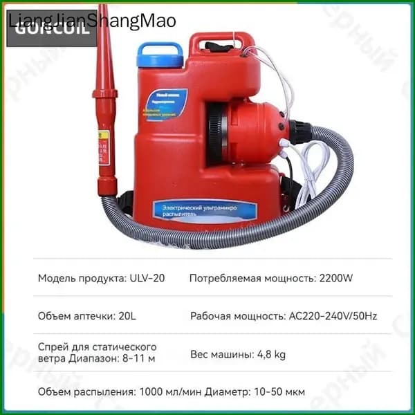 Электрический генератор холодного тумана объемом 20 л, рюкзачного типа