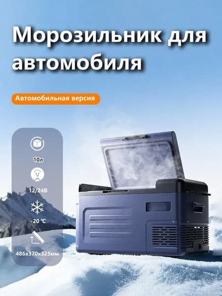 Морозильная камера 659468014-10827, черный, синий