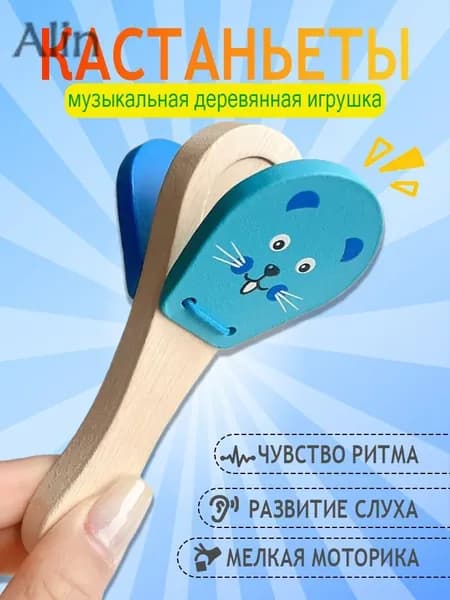 Детский музыкальный инструмент