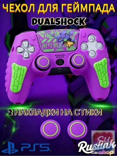 Премиальный силиконовый чехол для геймпада PS5 DualSense, оснащенный противоскользящими накладками для пальцев, стикерами и защитой джойстиков, является бестселлером.