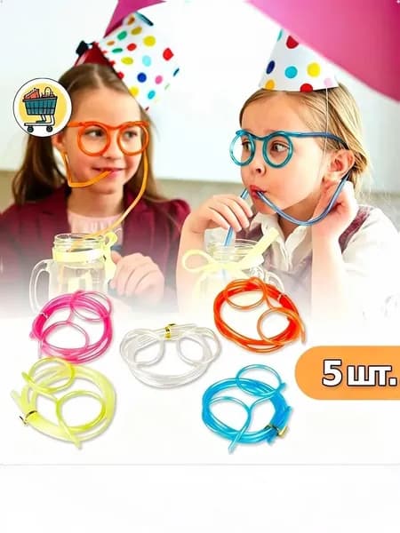 Трубочки для коктейлей, 63 см, 1 шт