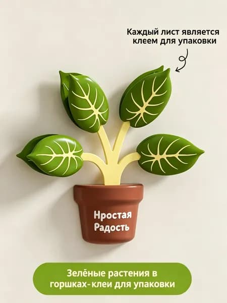 Холодильник магнит; уплотнитель мешка еды 1 часть