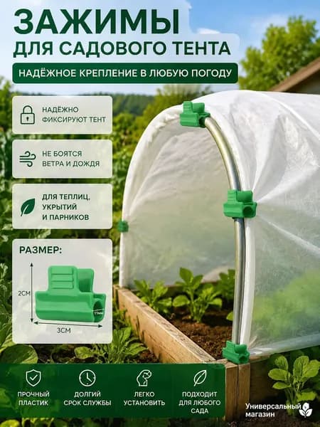 Комплект дуг для парника, ABS пластик, 50 шт