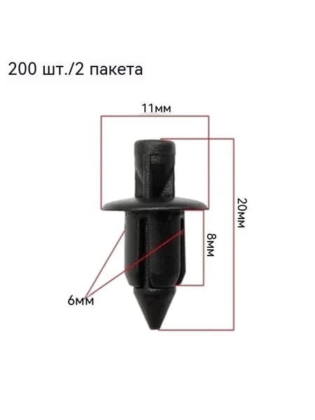Фиксатор автомобильный, 100 шт.