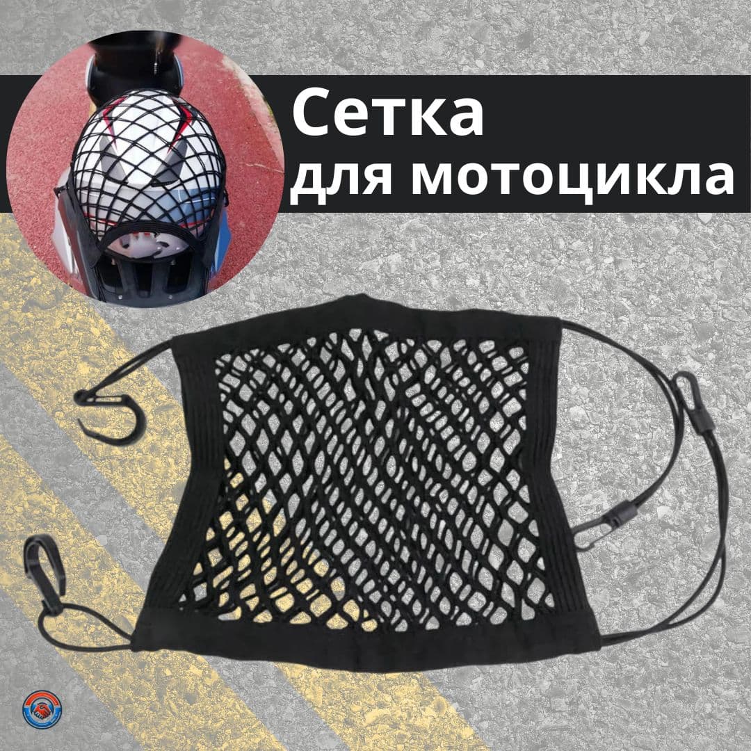 Крепление на мотокофр