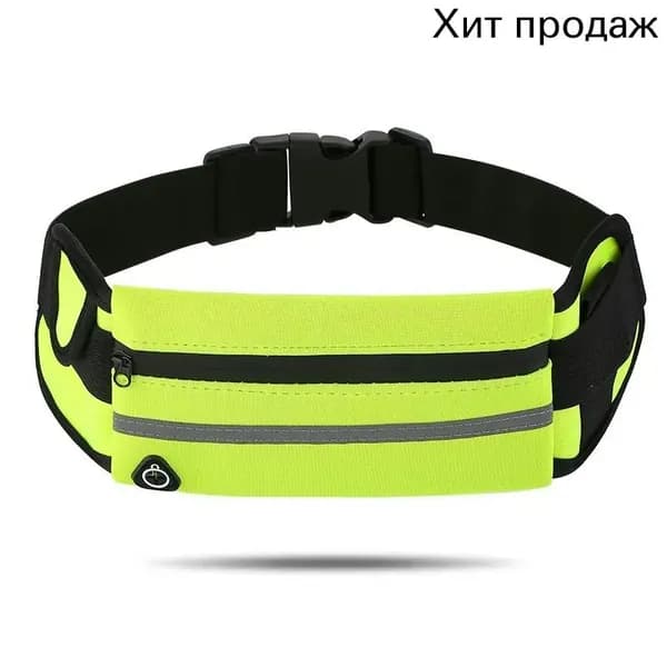 Сумка для бега