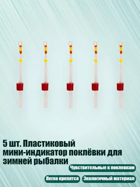 Детали для ледобура