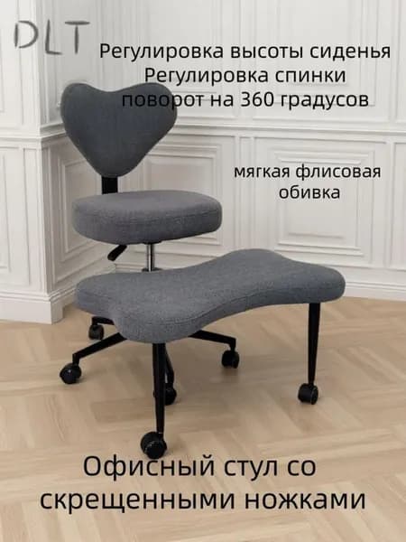 Ортопедический стул, Ткань, Цвет товара