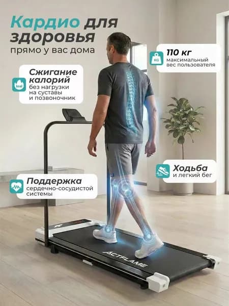 Беговая дорожка DFC ACTFLAME TM200-1HW