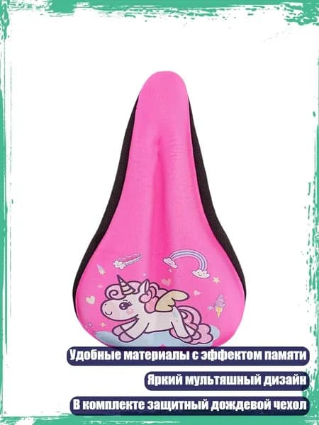 Детские велосипедные сиденья с мягкими накладками и защитой, - M - Розовый единорог
