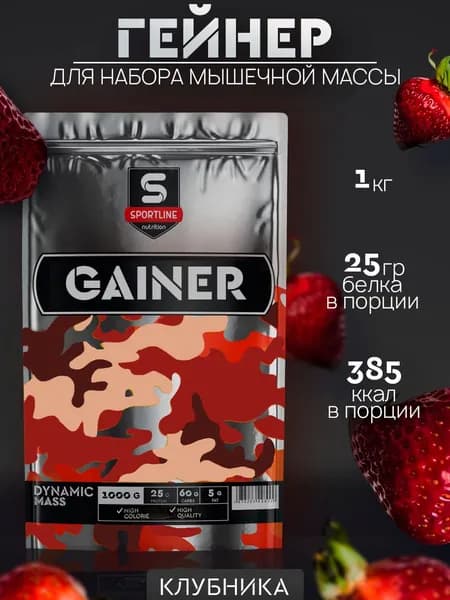 Гейнер SportLine Nutrition Клубника 1000гр