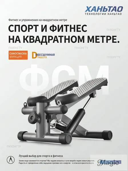 Степпер mzm-20260624232153138