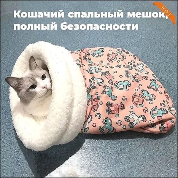 Зимняя теплая закрытая кровать для кошек и собак, товары для домашних животных, спальный мешок