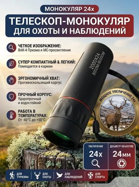 Телескоп высокого разрешения 2000x24 с видом на природу и животных в ночное время съемки на мобильный телефонA