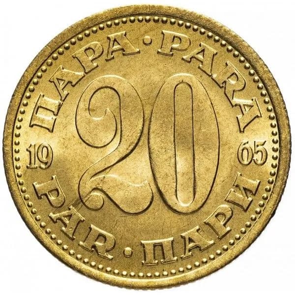 20 пара, 1965 год. Югославия
