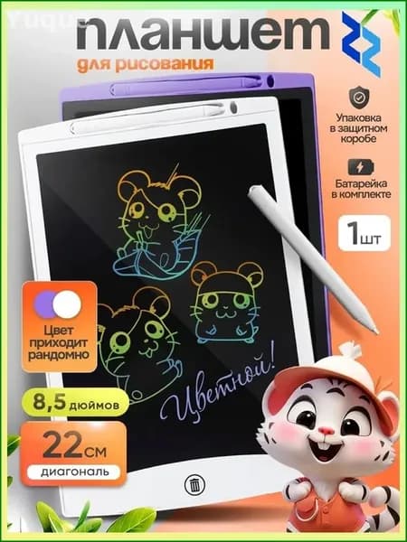 Детский графический планшет SAYFUN 8.5" с LCD и стилусом