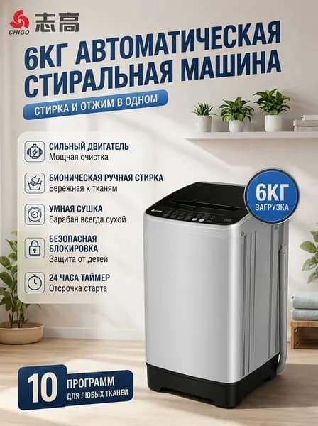 Стиральная машина XQB, серый