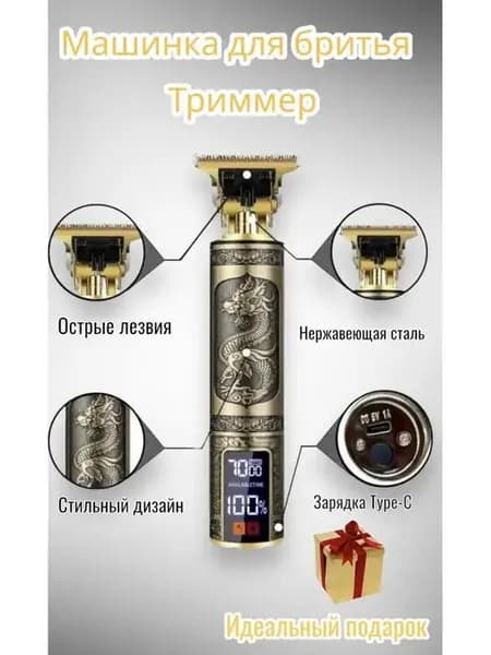 машинки для бритья триммер окантовочный