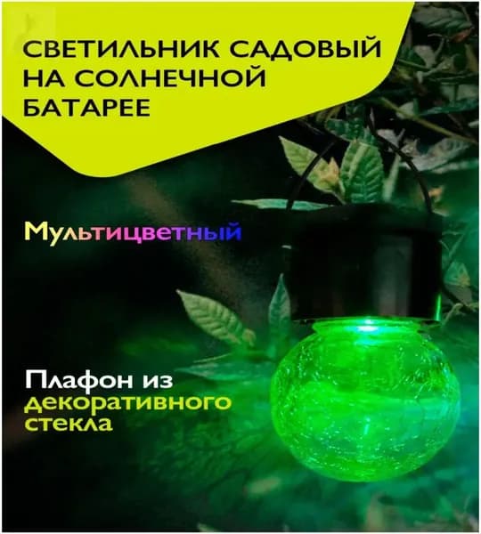 Уличный светильник, количество ламп:1шт