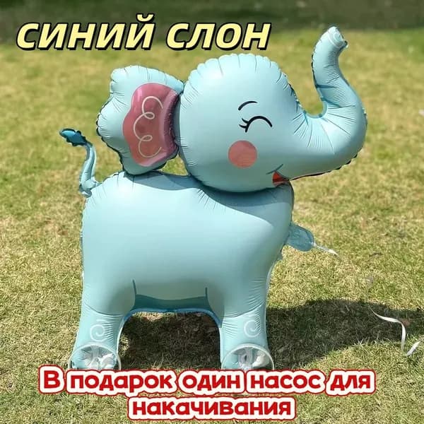 Надувная игрушка, которую можно тащить за собой при ходьбе, в комплект входят подарочный надувной насос, колеса и трос для таскивания