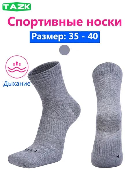Носки TAZK женские, 1 пара