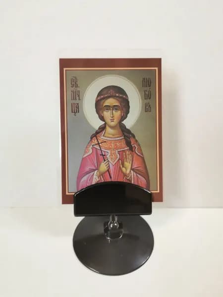 Иконка настольная " Святая Любовь"