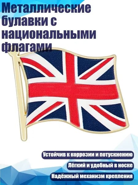 Металлические булавки с национальными флагами, - 3