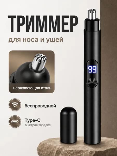 Триммер для носа и ушей mz-l3ilcszwfa_mzr_21_mzr_27, кол-во насадок 1