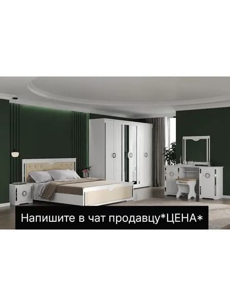 Комплект мебели для спальни