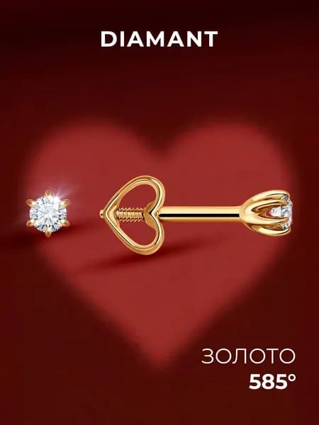 Серьги пусеты золотые женские 585 пробы ювелирные Diamant, сережки гвоздики с бриллиантами