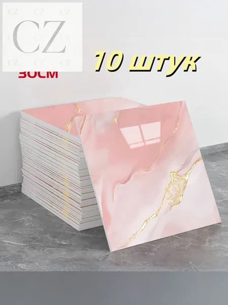 Мраморная плитка с имитацией фарфора, водонепроницаемая, самоклеящаяся, 30 см 30 см