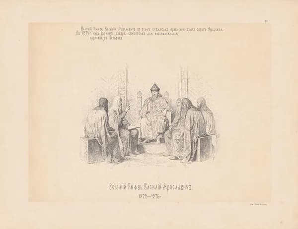 Василий Верещагин. Великий Князь Василий Ярославич. 1272-1276 гг. Антикварная цинкография. Россия, 1890 год