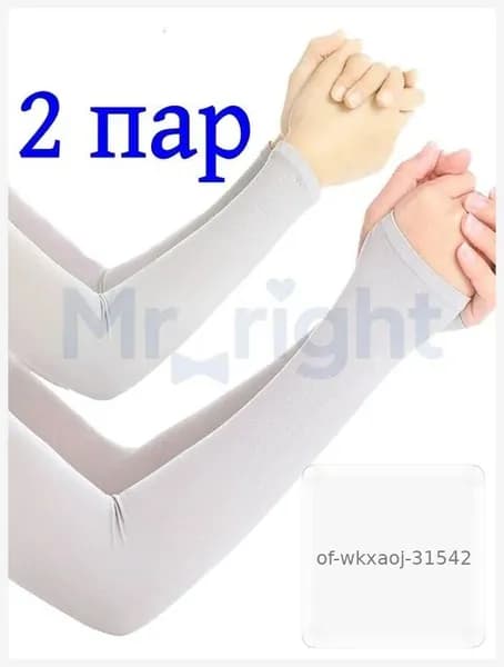 Спортивный компрессионный нарукавник, размер: L