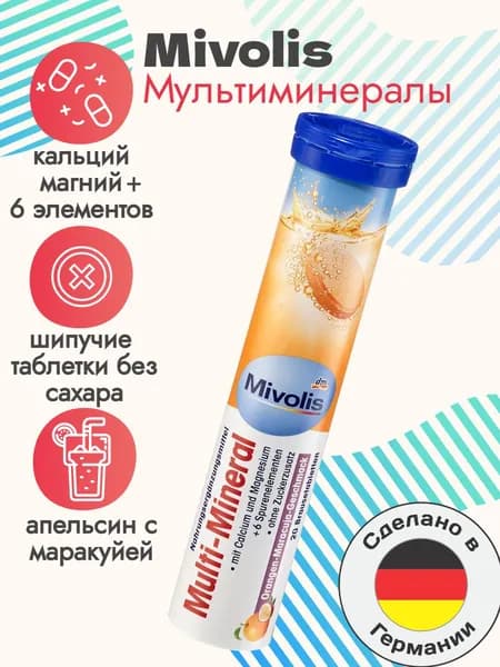 Mivolis Мультиминералы, шипучие таблетки, 20 шт., 82 г