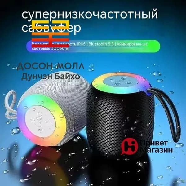 Умный динамик мощностью 5 ватт, чёрный