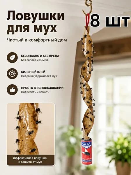 Отпугиватель вредителей