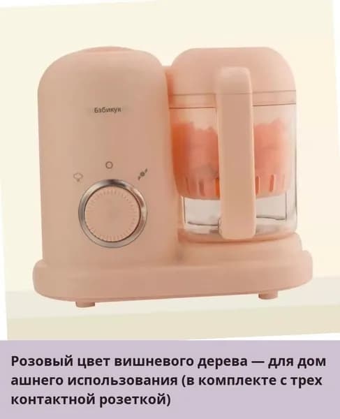 IKEA блендер 05-20-00mqzssghea5s_05-20-00mpdyyeve431334.96-94.50, розовый