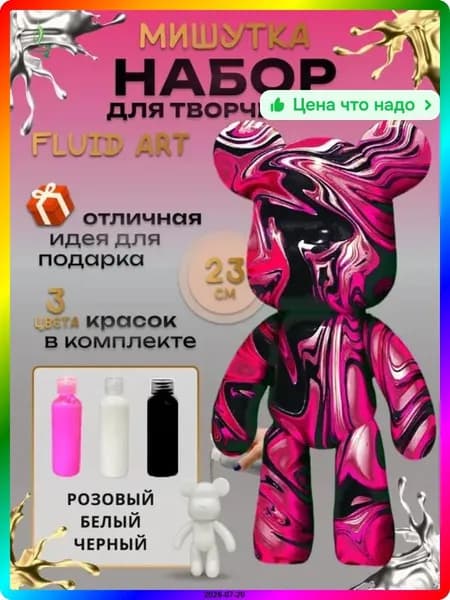 Набор для рисования, росписи
