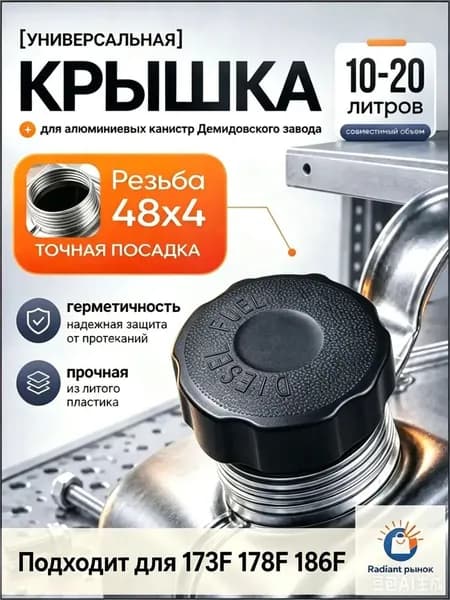 Канистра для ГСМ, 0.1 л
