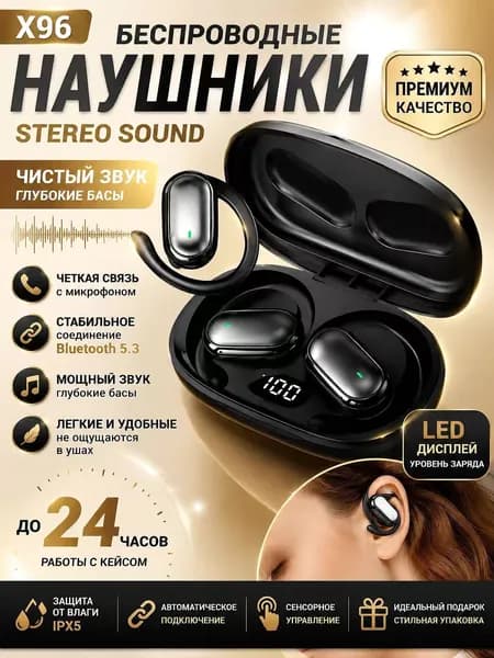 Наушники беспроводные с микрофоном, Bluetooth, Радиоканал, черный