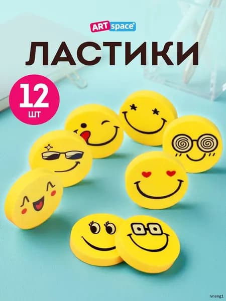 Ластик школьный, набор 12 штук
