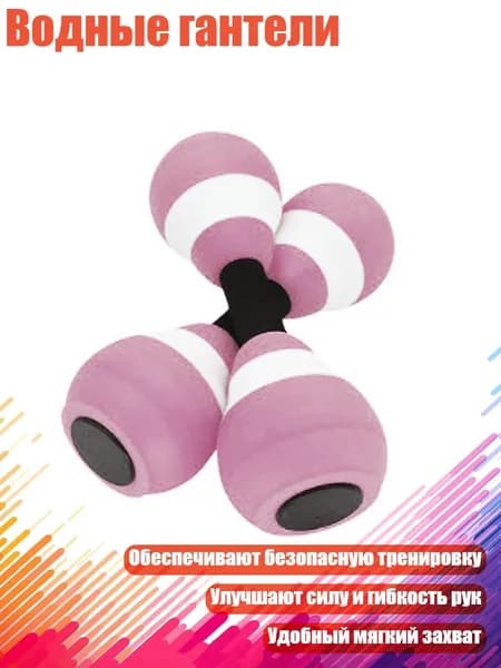 Гантели