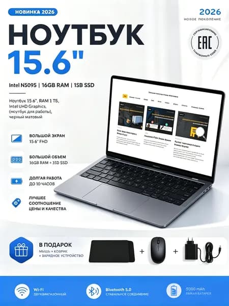 ноутбук для работы и игровой 15.6" Intel N5095 16GB 1TB Ноутбук 15.6", RAM 16 ГБ 1024 ГБ, Intel UHD Graphics, (ноутбук для работы), серый, голубой