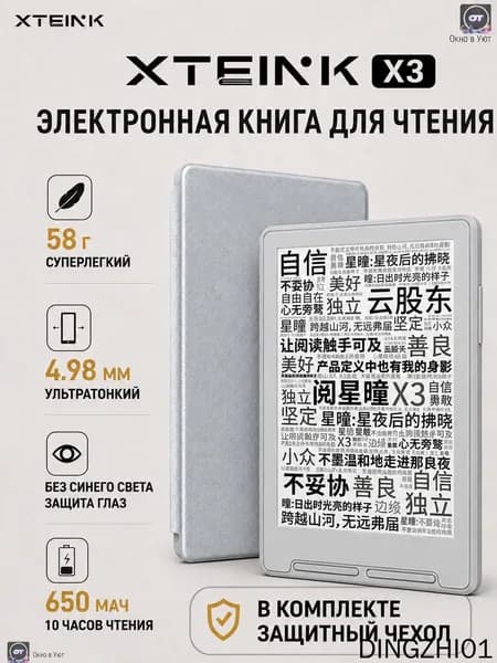 4" Электронная книга, светло-серый, серый