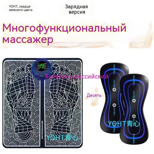 Комплект многофункциональных ЭМС-массажёров: 1 массажёр для стоп + 2 портативных массажёра для тела