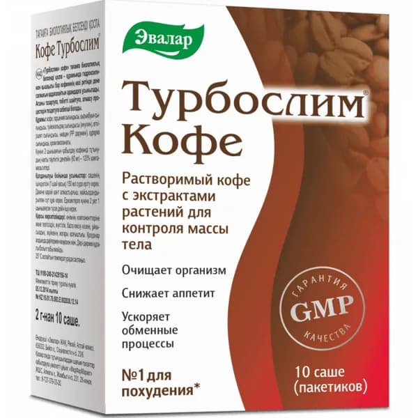 Кофе для похудения напиток Турбослим Эвалар саше 2г 10шт